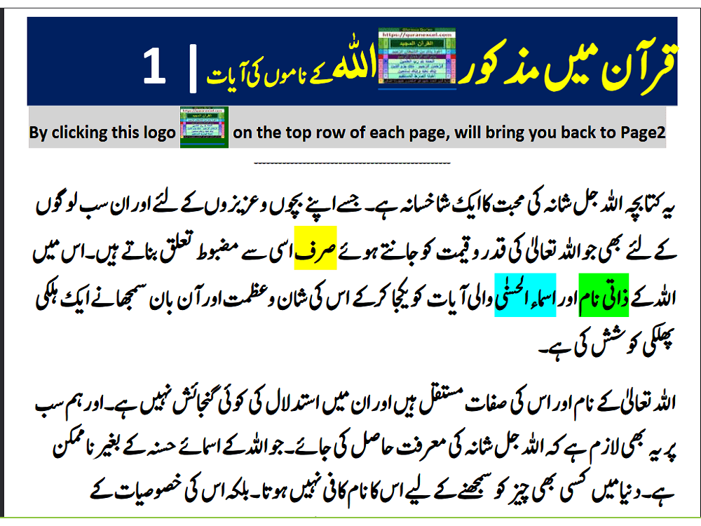 Preview 1 for Asma Ul Husna (Names of Allah From Quran)
