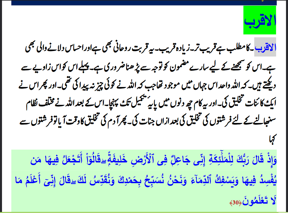 Preview 2 for Asma Ul Husna (Names of Allah From Quran)