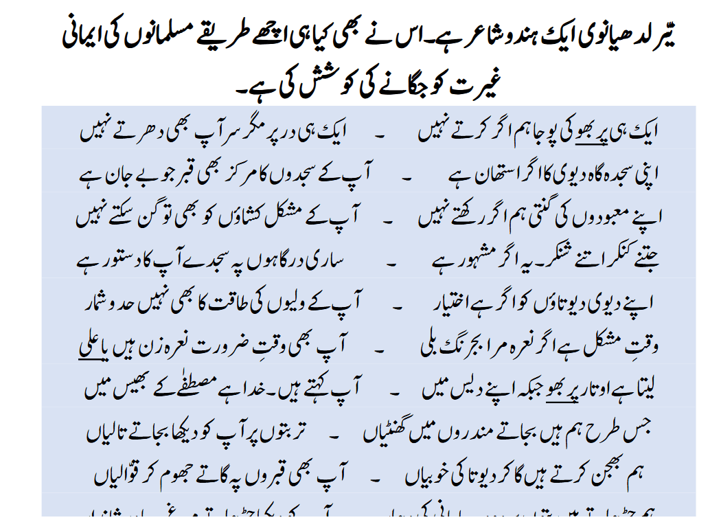 Image 5 for Facts and superstitions about khizr (urdu)...