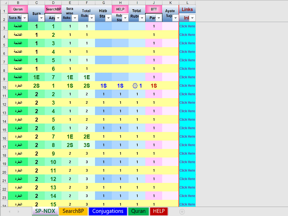 Preview 1 for Quran Conjugations