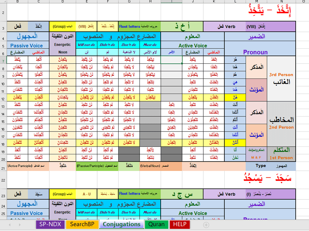 Preview 3 for Quran Conjugations