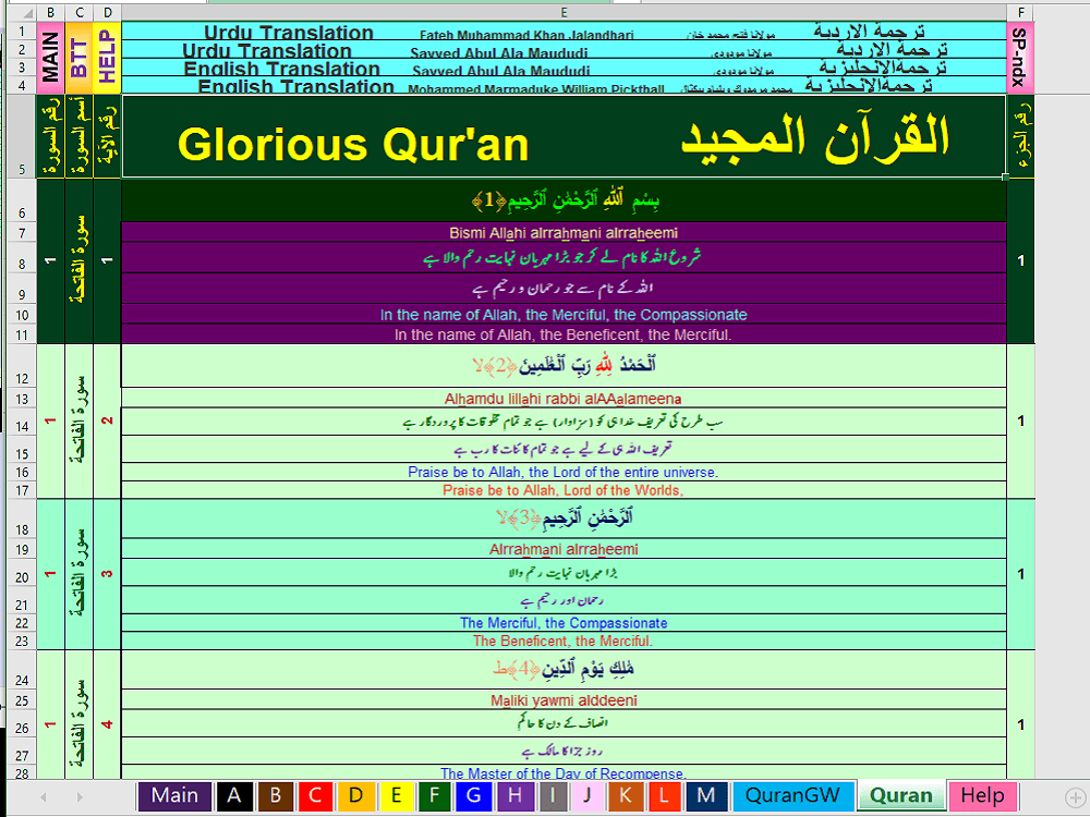 Preview 5 for Quran - Explore Grammar Topics
