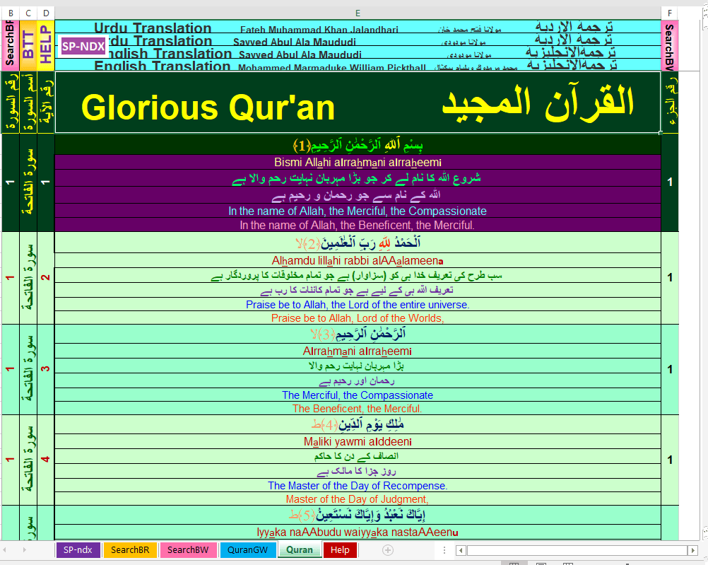Preview 5 for Quran - Grammar Perspective