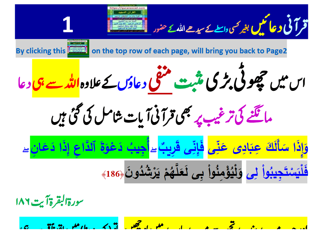 Image 1 for Supplications from quran...