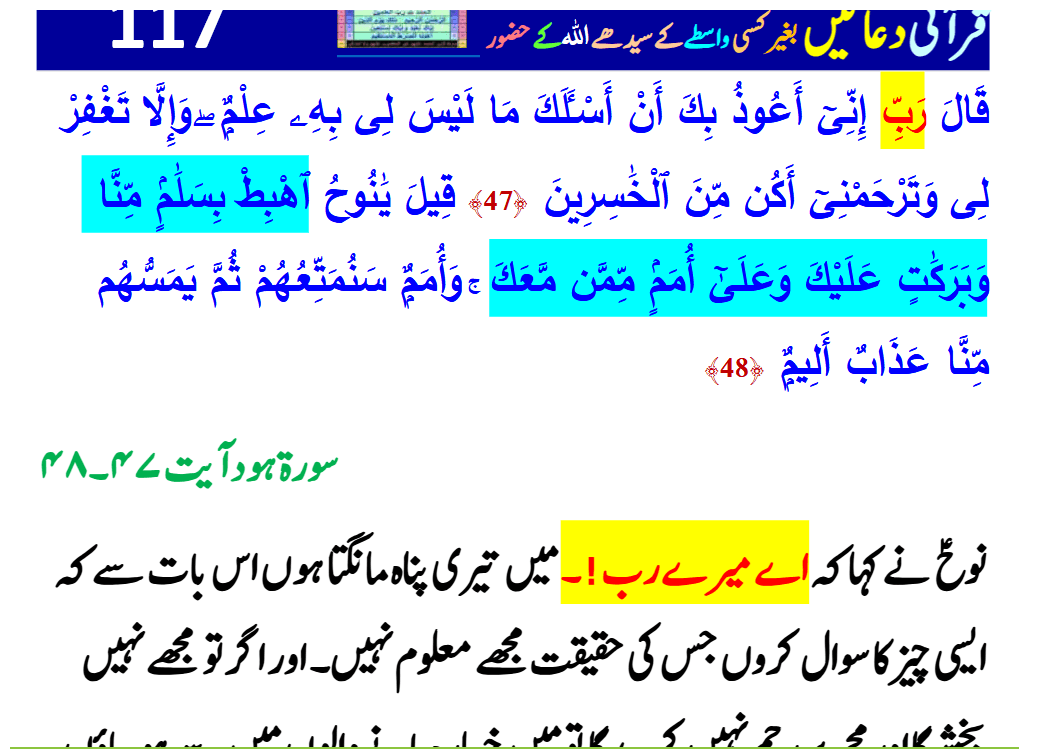 Preview 5 for Supplications from quran