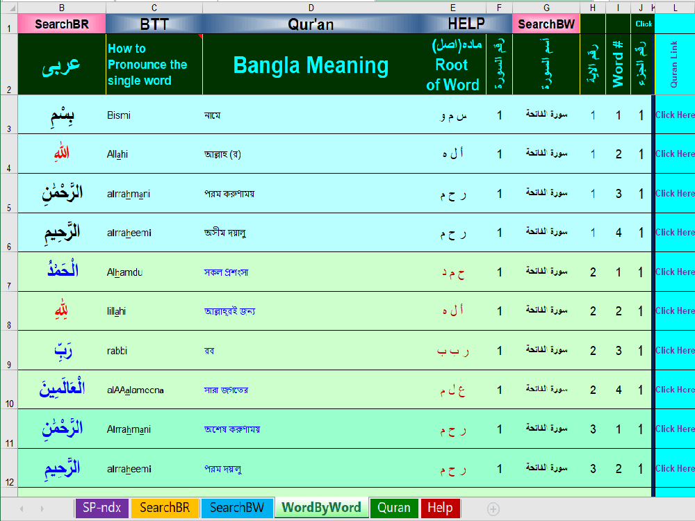 Preview 4 for Word by Word - Bangla