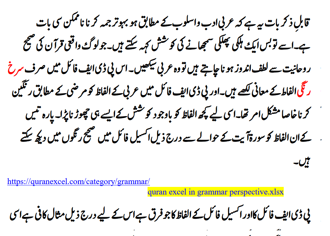 Image 3 for Word by word (parts highlighted) - Quran (Juz 30)...