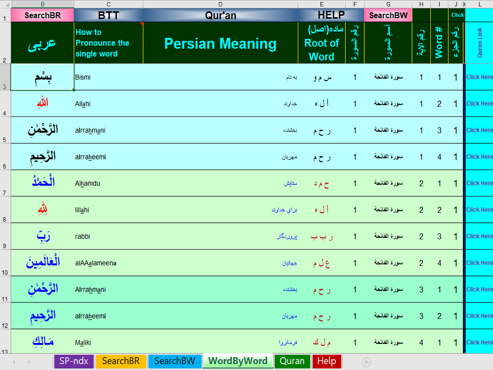 Preview 4 for Word by Word - Persian