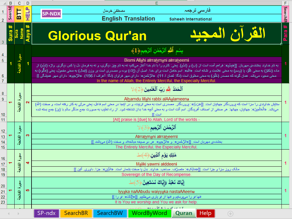 Preview 5 for Word by Word - Persian
