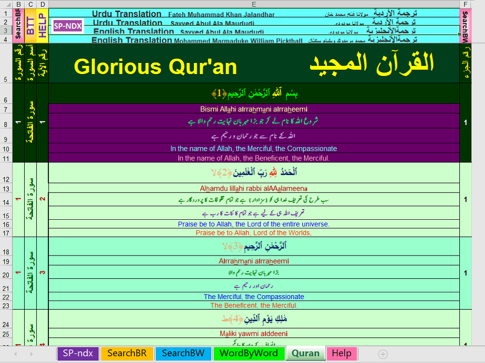 Preview 5 for Word by Word - Urdu/English