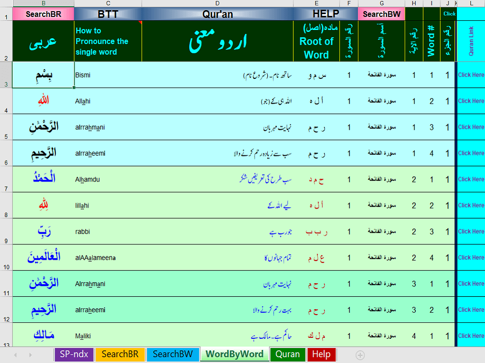 Preview 4 for Word by Word - Urdu