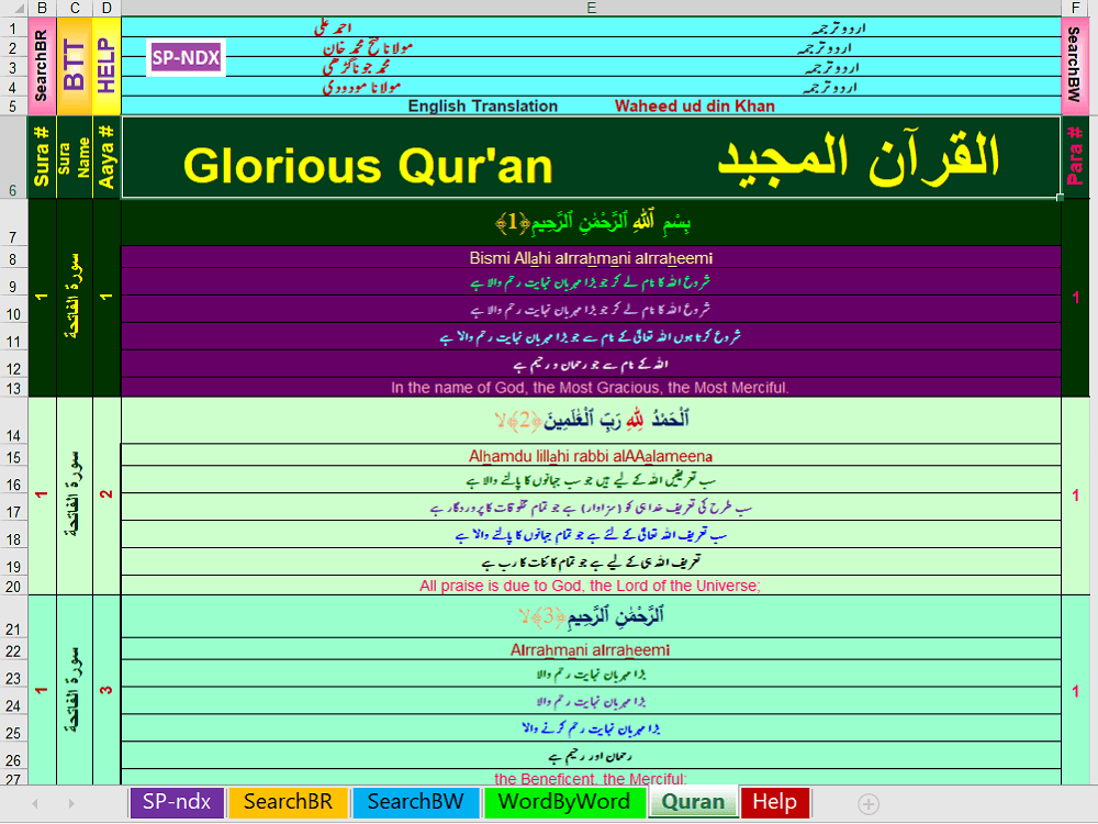 Preview 5 for Word by Word - Urdu