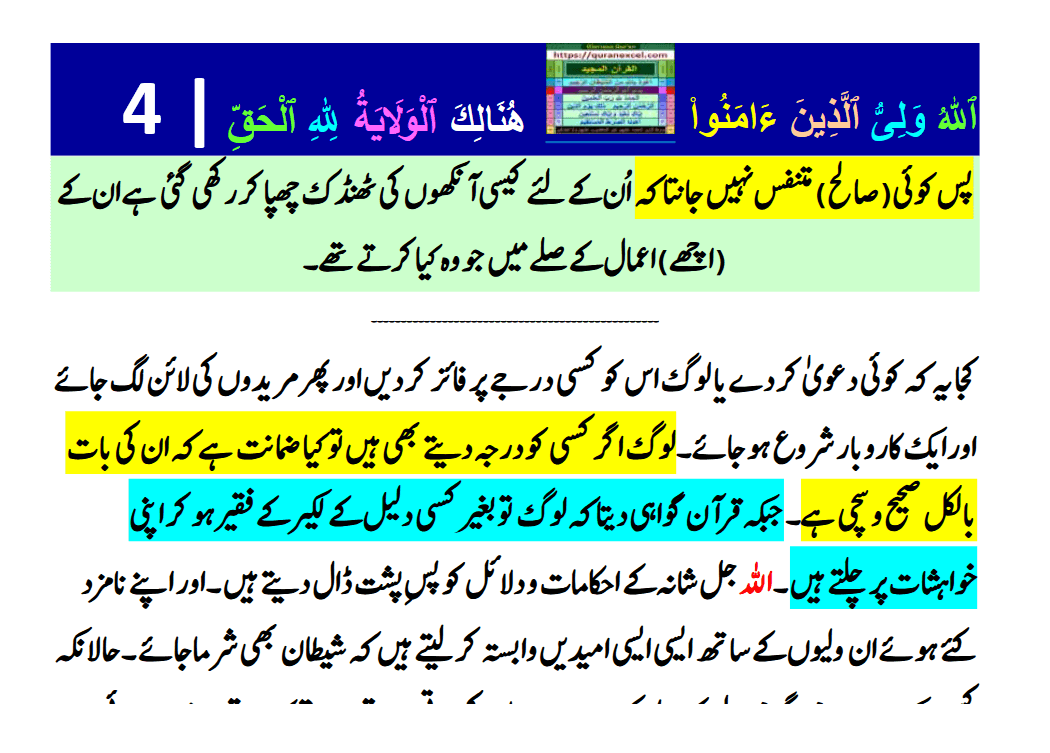 Image 4 for Wali - Moula - Walayat (Urdu)...