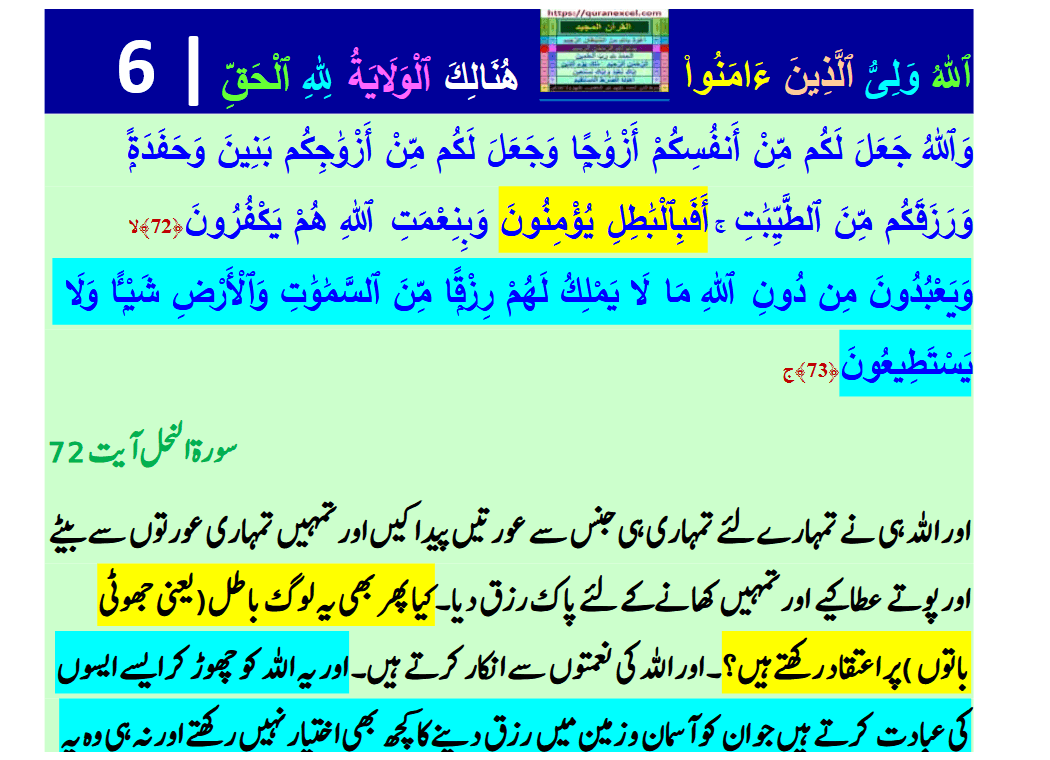 Preview 5 for Wali - Moula - Walayat (Urdu)